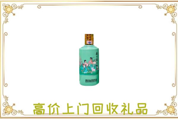 鄂尔多斯附近回收24节气茅台酒